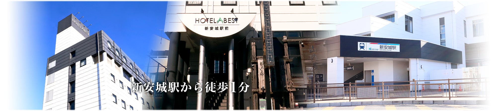 ホテルアベスト大須観音駅前　大浴場・サウナ・朝食　2016年NEW OPEN。